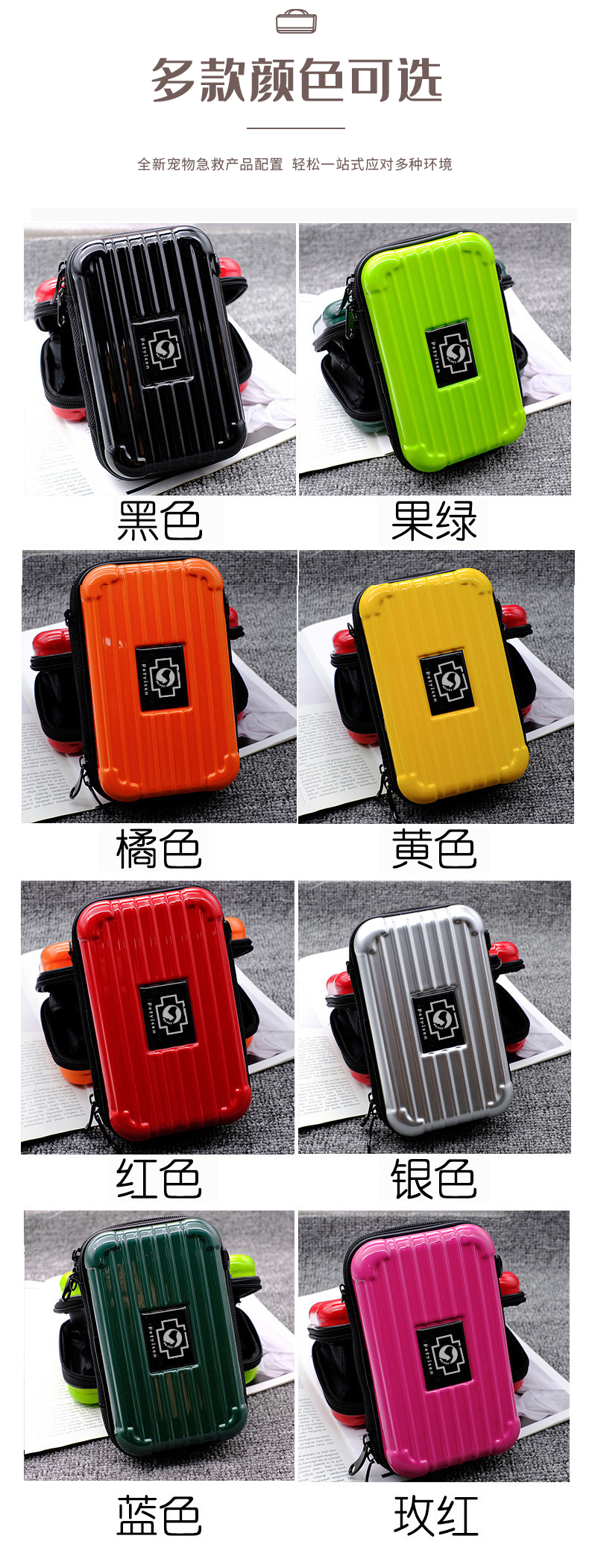 寵物急救包-詳情頁（?。12.jpg