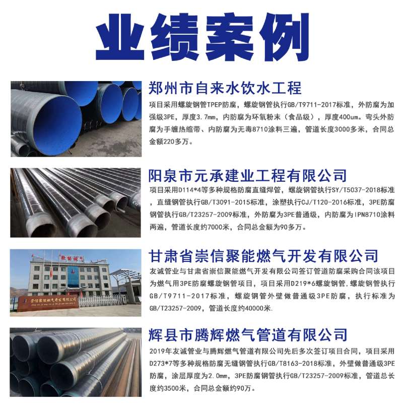 tpep防腐鋼管 tpep防腐鋼管